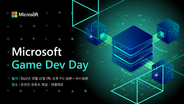 레벨제로 마이크로소프트와 함께 Game Dev Day 개최 - 게임톡 레벨제로 마이크로소프트와 함께 Game Dev Day 개최 - 게임톡