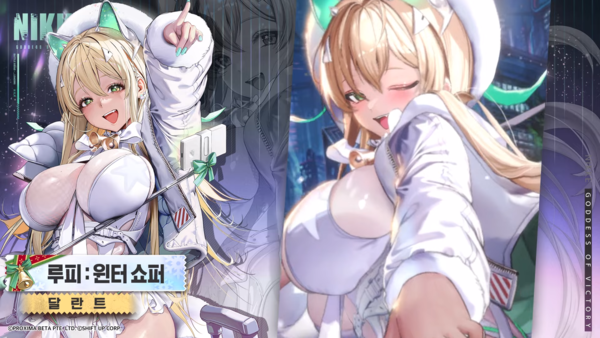 루피 크리스마스 한정 버전 일러스트 