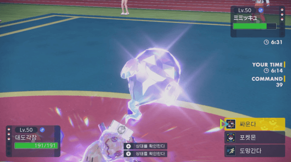 고스트 타입을 상대로 매우 강한 모습을 보인다 