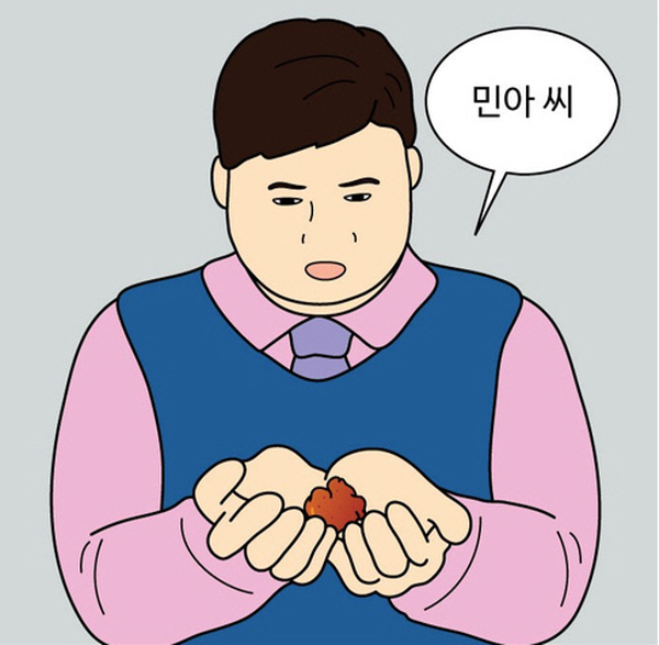 김지독의 웹툰 ‘닭강정’ 장면 