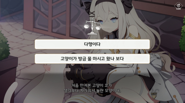 - 메피스토펠레스의 인연 스토리