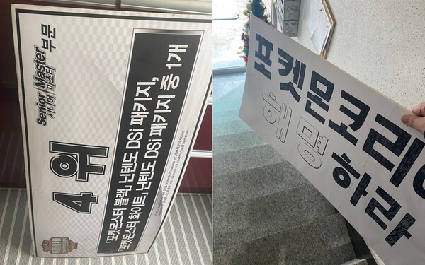 지난해 12월 31일 역삼 프리미엄 카드샵 앞에서 1인 시위가 있었다 