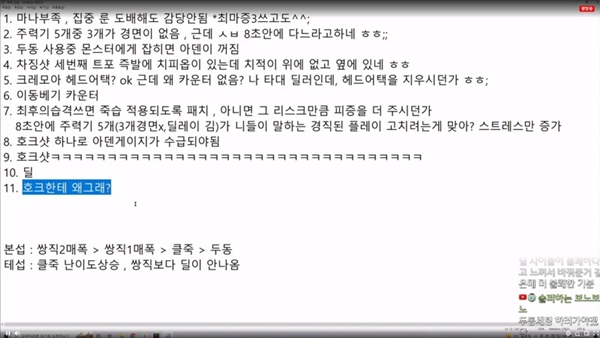 - 스트리머 봉킹 테스트 서버 후기