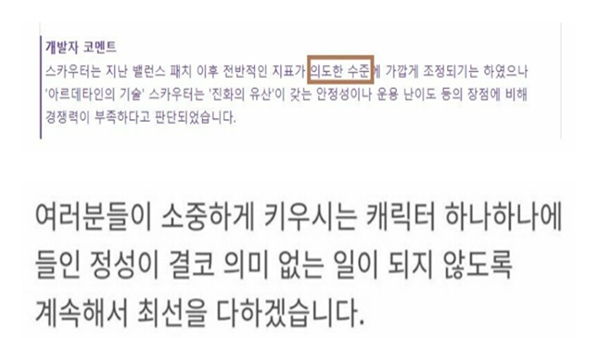  - 스카우터 유저 반응 (출처 : 로스트아크 인벤)