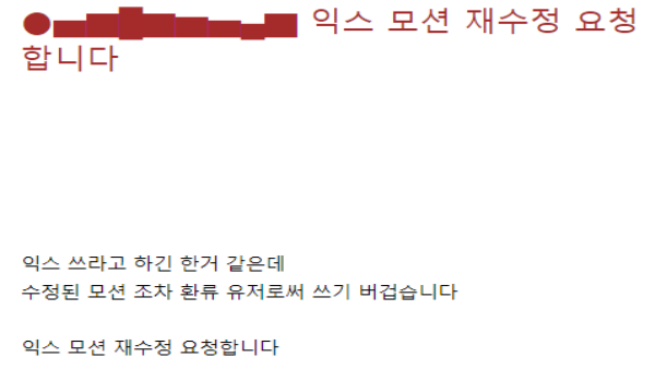 - 소서리스 유저 반응 (출처: 로스트아크 커뮤니티)