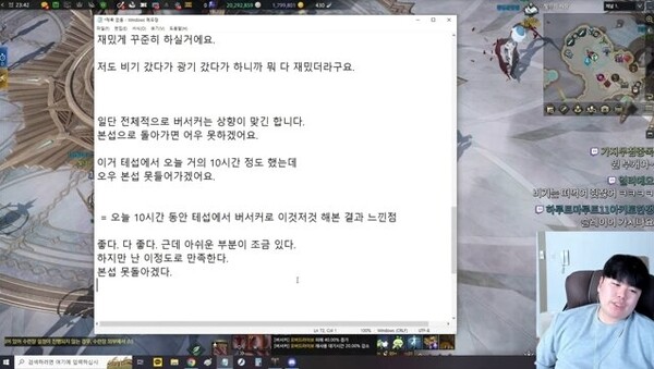 - 로마러 방송 中