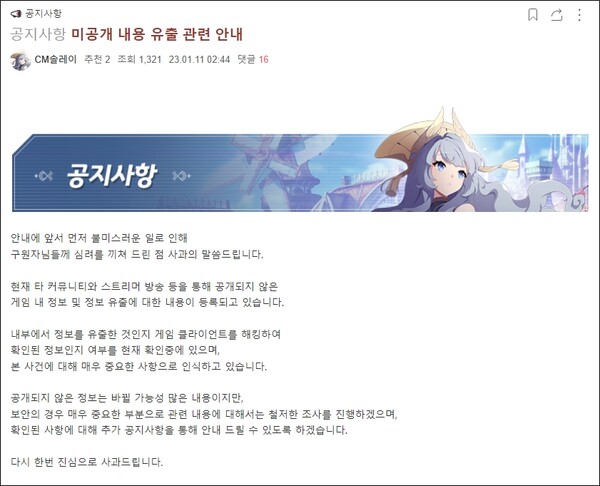 - 카카오게임즈 공식 공지 전문