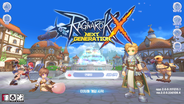 로그인 화면부터 그래픽이 범상치 않다