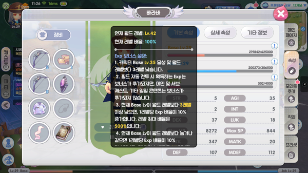 베이스 레벨은 월드 레벨 상한까지 도달하면 급격하게 성장이 느려진다