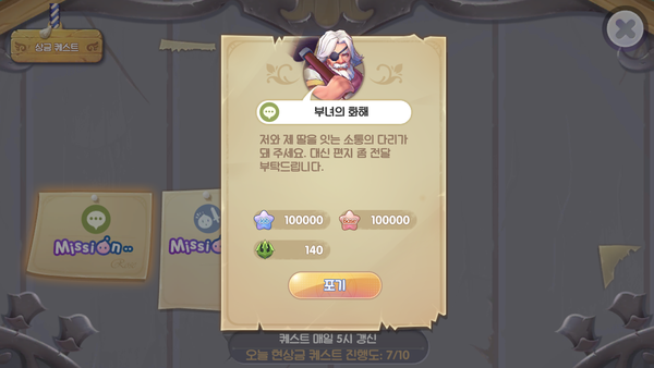 사냥보다 퀘스트로 얻는 경험치가 많기 때문에 육성 부담이 덜하다