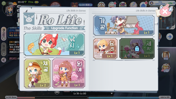 생활 콘텐츠는 '낚시', '채굴', '원예', '가공', '요리', '제작' 총 6종이 있다