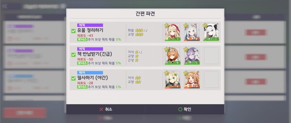 - 영지 아르바이트 보상에는 야간 수당이 포함됩니다