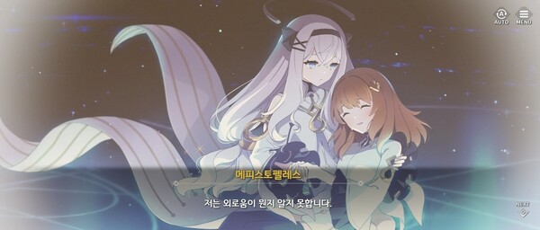 - 메피스토펠레스 인연 스토리