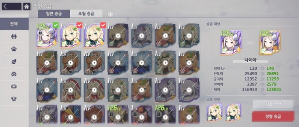 - 플러스 단계 승급 이외에는 동일 정령이 아니어도 승급 가능