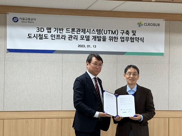 클로버스튜디오와 서울교통공사가 드론통합관제센터를 출범시키기로 했다.  사진=클로버스튜디오