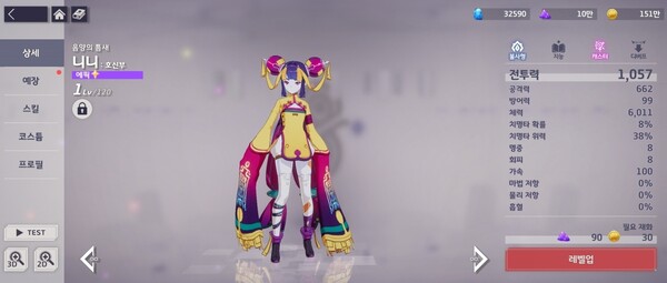 - 유일하게 마법 저항 감소 스킬을 갖고 있는 니니 붐은 온다