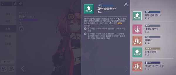 - 과연 조정 후엔 예열을 기다린 보람이 있을지 궁금하다