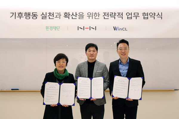 이미경 환경재단 대표(왼쪽부터)와 정연훈 NHN ESG부문 대표, 박희원 윈클 대표가 업무 협약을 체결했다.