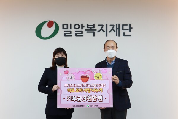 임지현 카카오게임즈 부사장(왼쪽)과 남궁규 밀알복지재단 사무처장이 '하트 모아 사랑 나누기' 기부금 전달식에 참석했다.