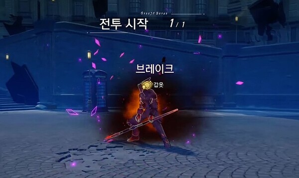 약점을 노려 적을 공격하면 브레이크 상태에 빠진다 