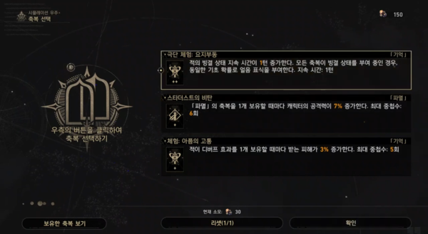 로그라이크 요소도 담겨있다