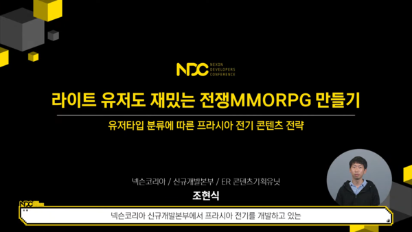 프라시아 전기는 라이트 유저도 즐거운 전쟁 MMORPG를 만들고자 다양한 장치를 마련했다 