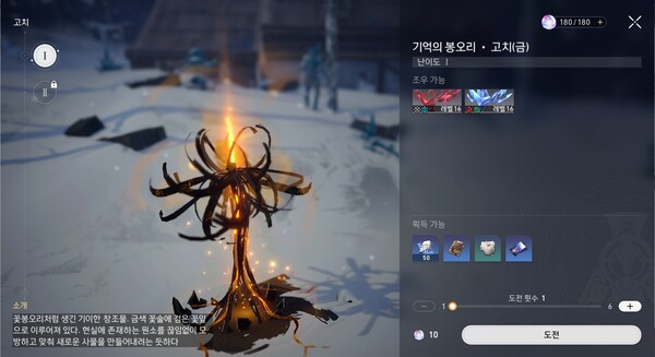 원신의 '비경' 콘텐츠와 비슷하다 