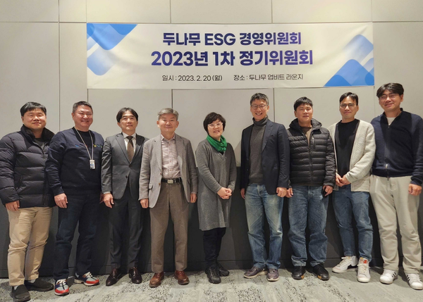 두나무 ESG 경영위원회에 참석한 위원들. 사진=두나무