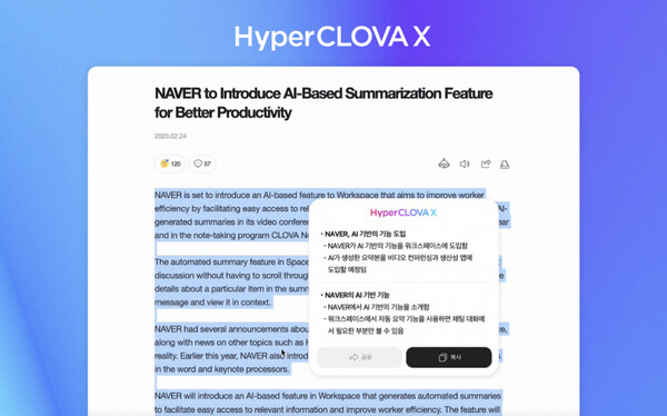 하이퍼클로바X 샘플 이미지 