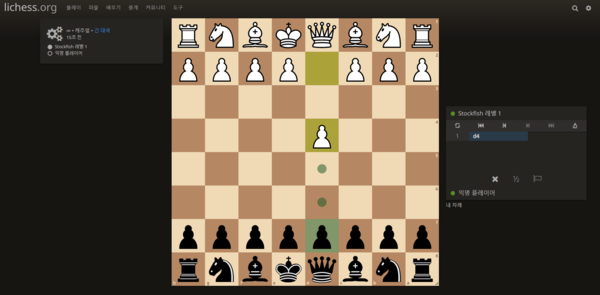 - 스톡 피시와 대국할 수 잇는 리체스