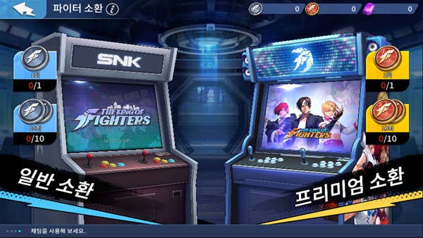 - 일반 소환과 프리미엄 소환으로 구분되는 과금 시스템