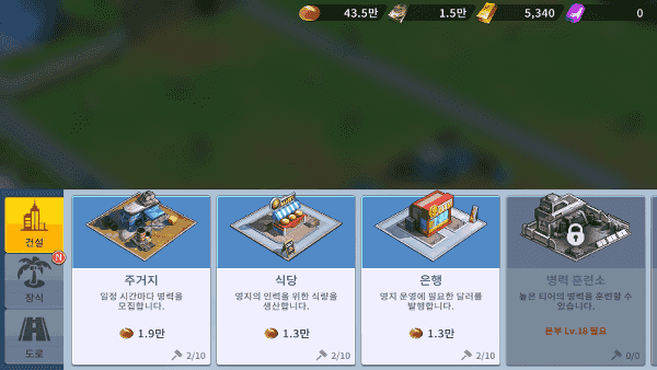 - 건물 합성으로 공간 사용 자유도가 높아졌다