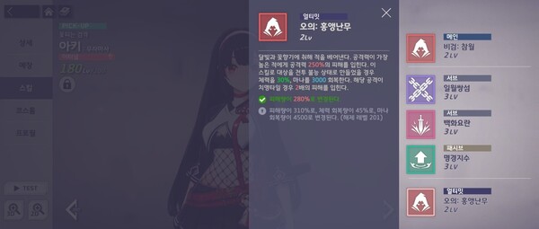 - 얼티밋 스킬로 적을 처치할 시 사이클이 더욱 빠르게 돌아간다