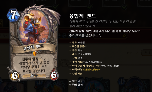 융합체 밴드 효과와 일러스트