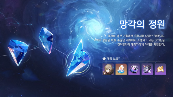 - 망각의 정원은 가장 클래식한 SRPG 도전 콘텐츠다