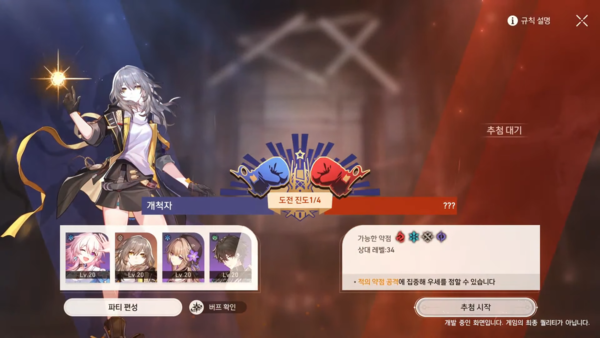 - 토너먼트로 진행되는 볼더타운 슈퍼 리그