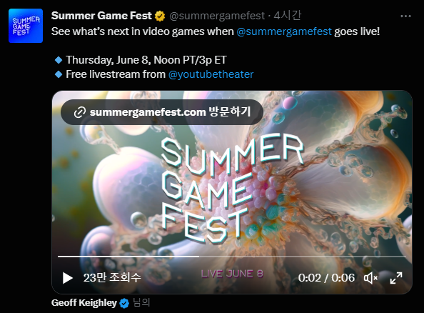 오는 6월 8일 개최되는 서머 게임 페스트 2023의 영향력이 컸다는 의견이 많다