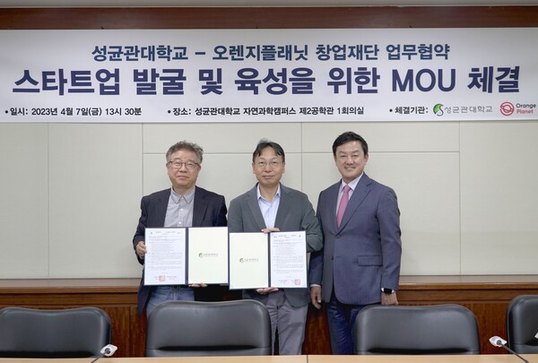 김경환 성균관대 창업지원단장(왼쪽부터), 서상봉 오렌지플래닛 센터장, 최재붕 성균관대 부총장이 스타트업 지원 협약을 뱆었다.