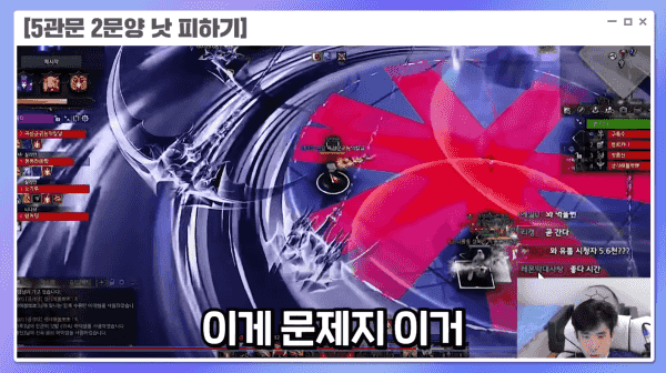 - 낫 회피 기믹 [출처: 이다 유튜브]