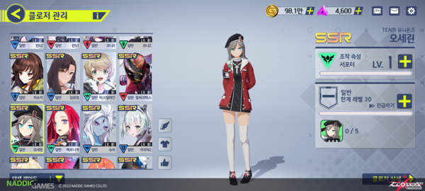 - 수집형RPG 포맷을 그대로 채용했다 