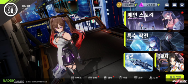 - 70여 종의 캐릭터를 오픈 스펙 기준으로 만나볼 수 있다 