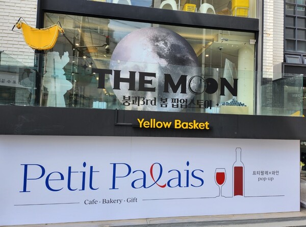 - 신사역 인근에 위치한 붕괴3rd 봄 팝업스토어 THE MOON