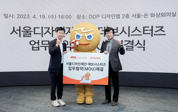 데브시스터즈 김종흔 대표(왼쪽부터), 쿠키런 대표 캐릭터 ‘용감한 쿠키’, 서울디자인재단 이경돈 대표가 업무 제휴를 맺었다.