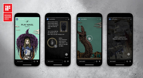 iF 디자인 어워드 본상을 수상한 TL PLAY NOVEL