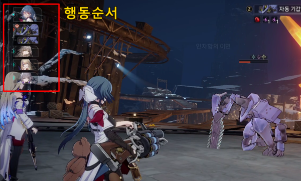 - 행동 순서는 좌측 상단에서 확인할 수 있다 