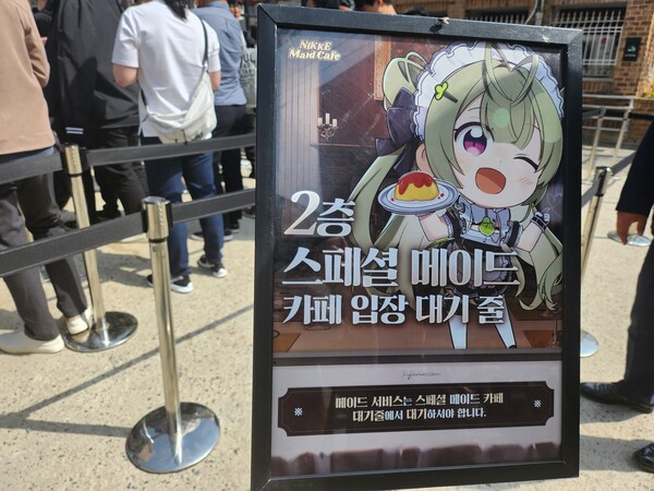 - 반대편 1층 니케 낙원 카페 줄은 널널했지만 기왕 왔으니 스페셜 메이드 카페 놓칠 수 없지