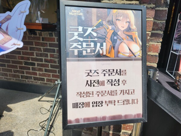 - 대기도 그렇고 굿즈 사전 주문서도 그렇고 철저한 준비 굿