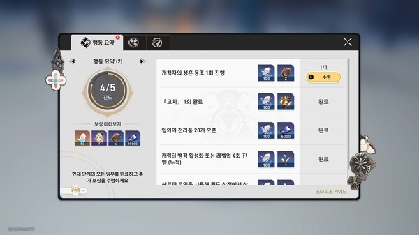 - 나중에는 할 것만 하고 끄게 된다 