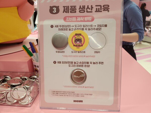 - 제품 생산 교육도 받다니 제법 본격적