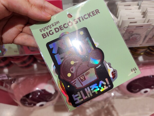 - 집에 보내주십쇼